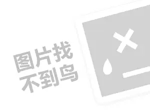 乐捷递代理费需要多少钱？（创业项目答疑）